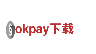 okpay下载-国际化公司